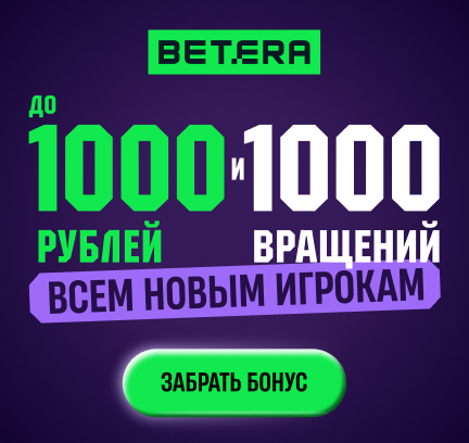 Квадратный баннер в верхней части прогноза слева - Betera BY (20/50) 1000