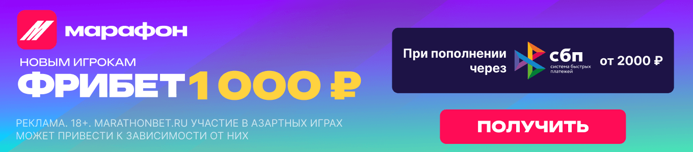 Баннер между новостями - Марафон ММА (10/10) СБП