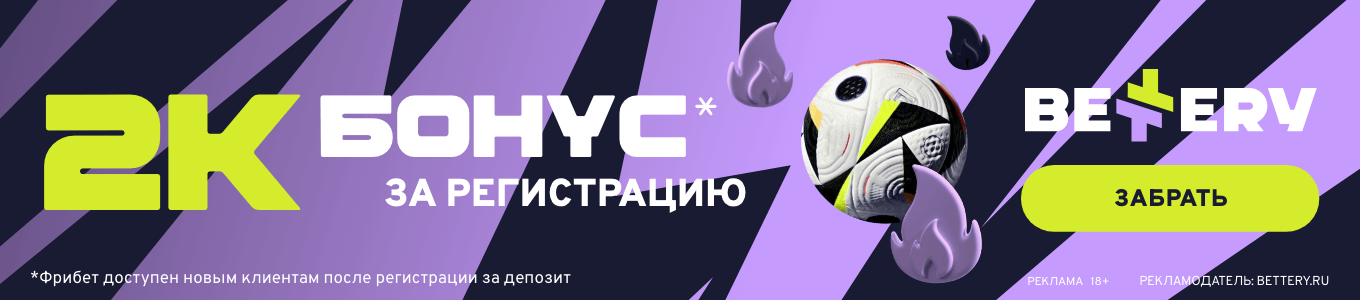 Баннеры на главной раздела прогнозов (2 ряд) Bettery RU (50/100)