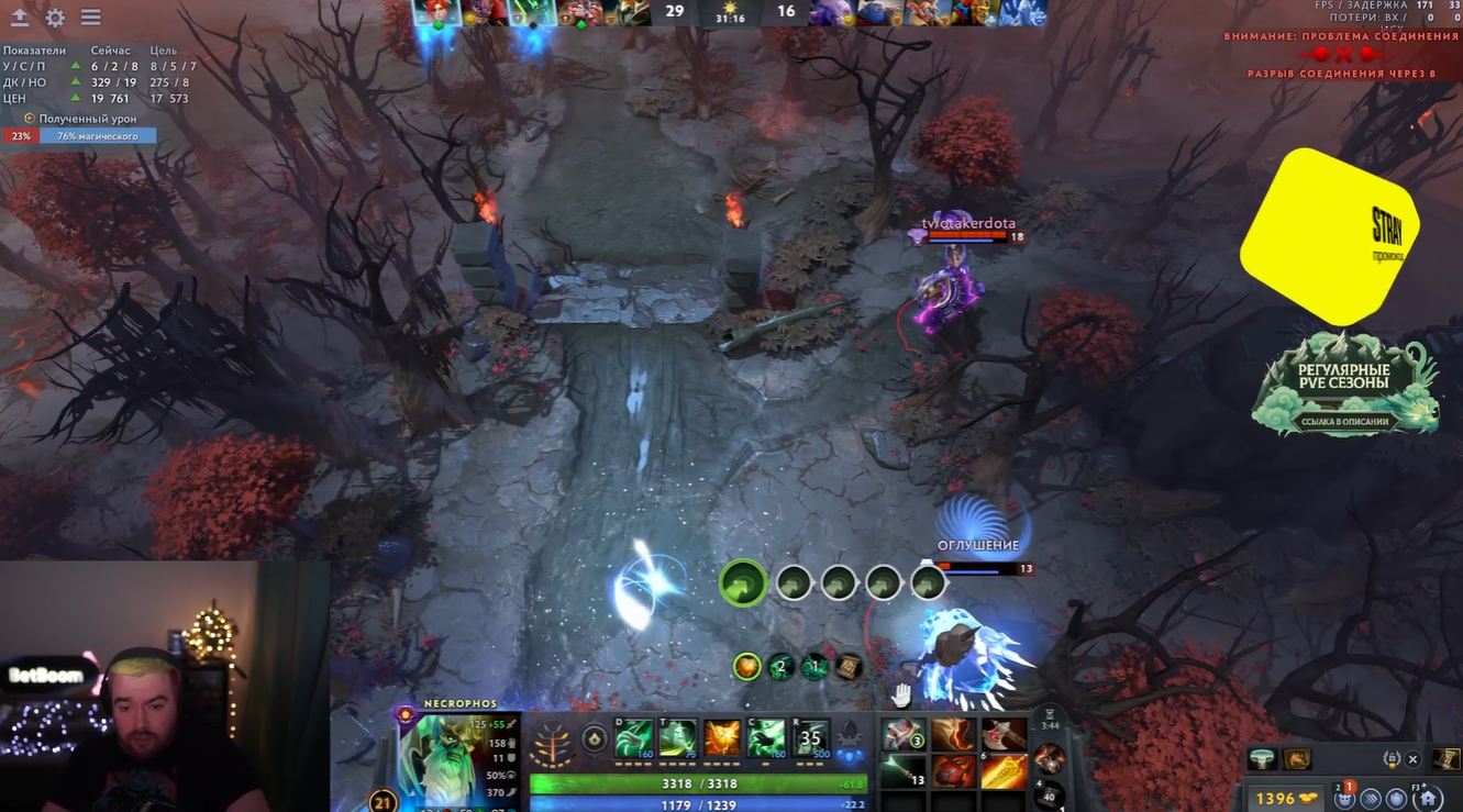 Конфликт NS и Stray на BetBoom Streamers Battle 14 по Dota 2: все детали - CyberMeta