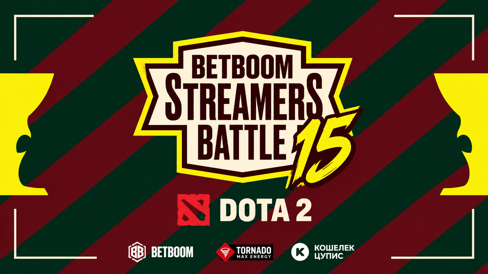 Всё о BETBOOM Streamers Battle Dota 15: призовой фонд в 4 млн рублей и грандиозный LAN-финал - CyberMeta