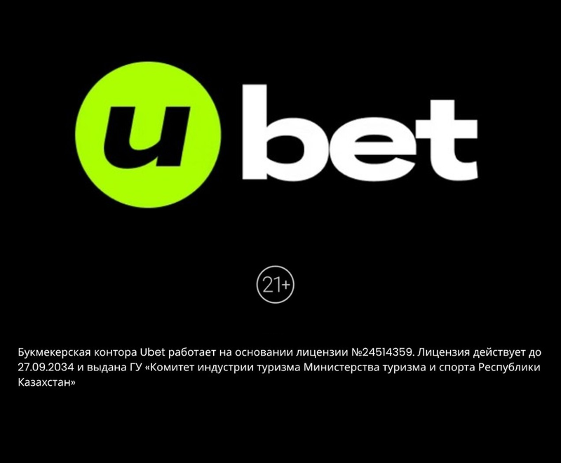 Квадратный баннер в верхней части прогноза слева - UBET KZ Бонус дня