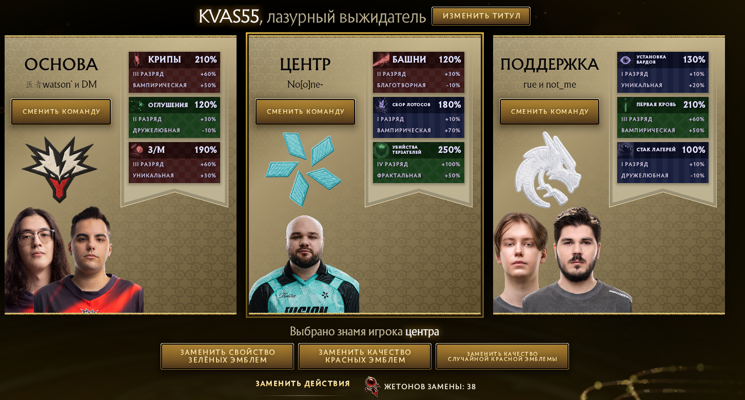 Как собрать состав и считать очки в фэнтези к TI 2026 в Dota 2 – полный гайд по новой системе - CyberMeta