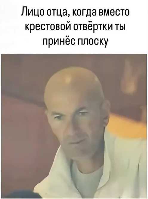 Зидан