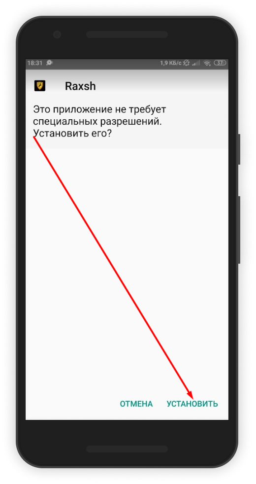Настраиваем разрешения