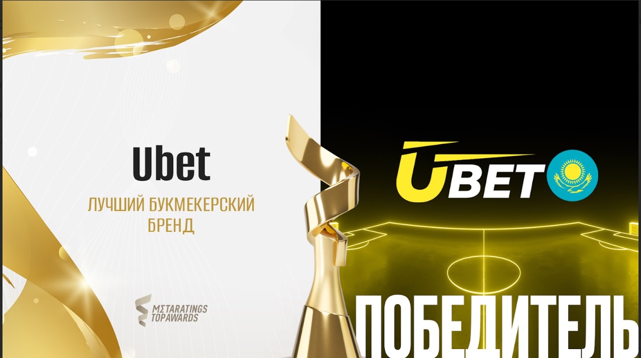 Ubet признан лучшим букмекерским брендом на премии Metaratings Top Awards