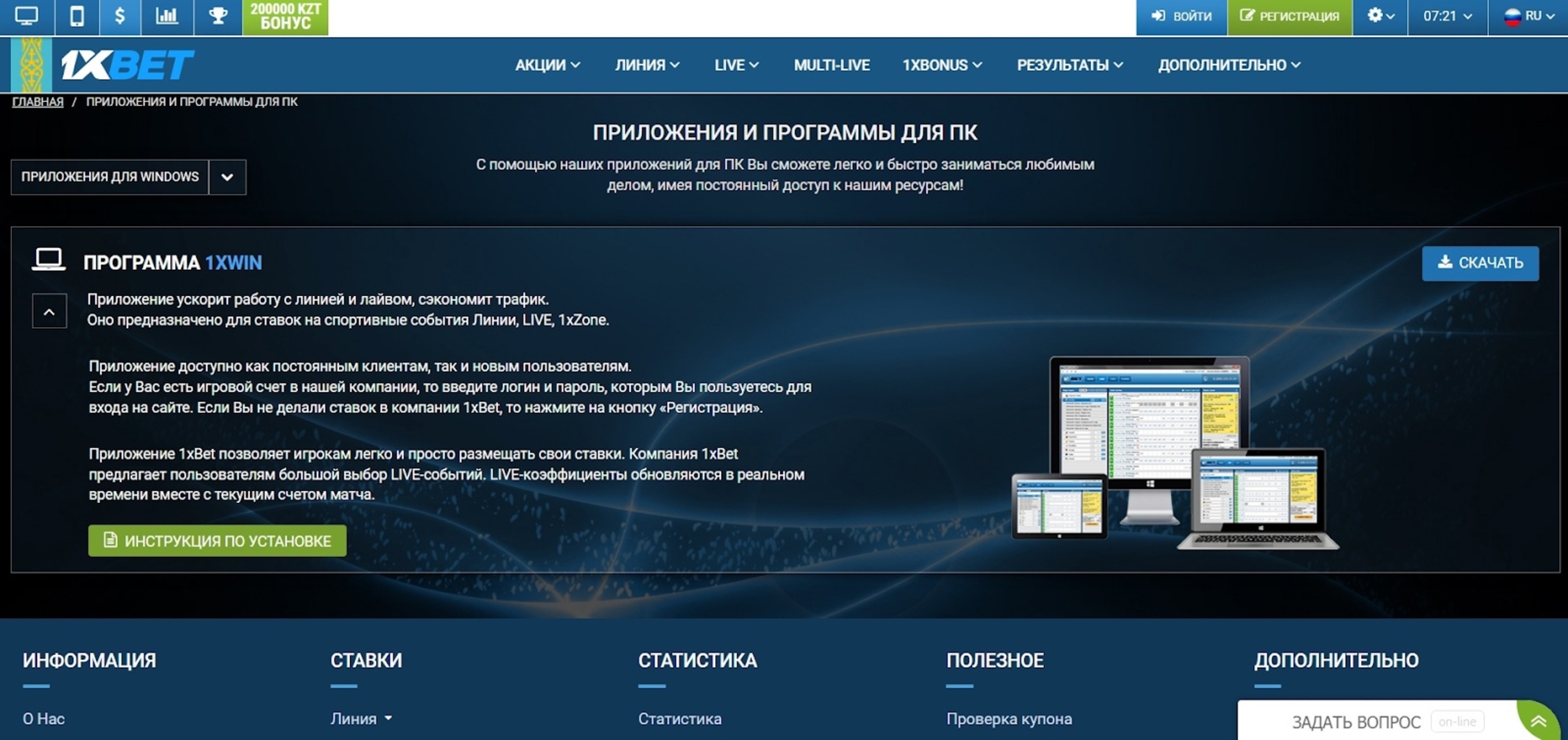 Виндовс