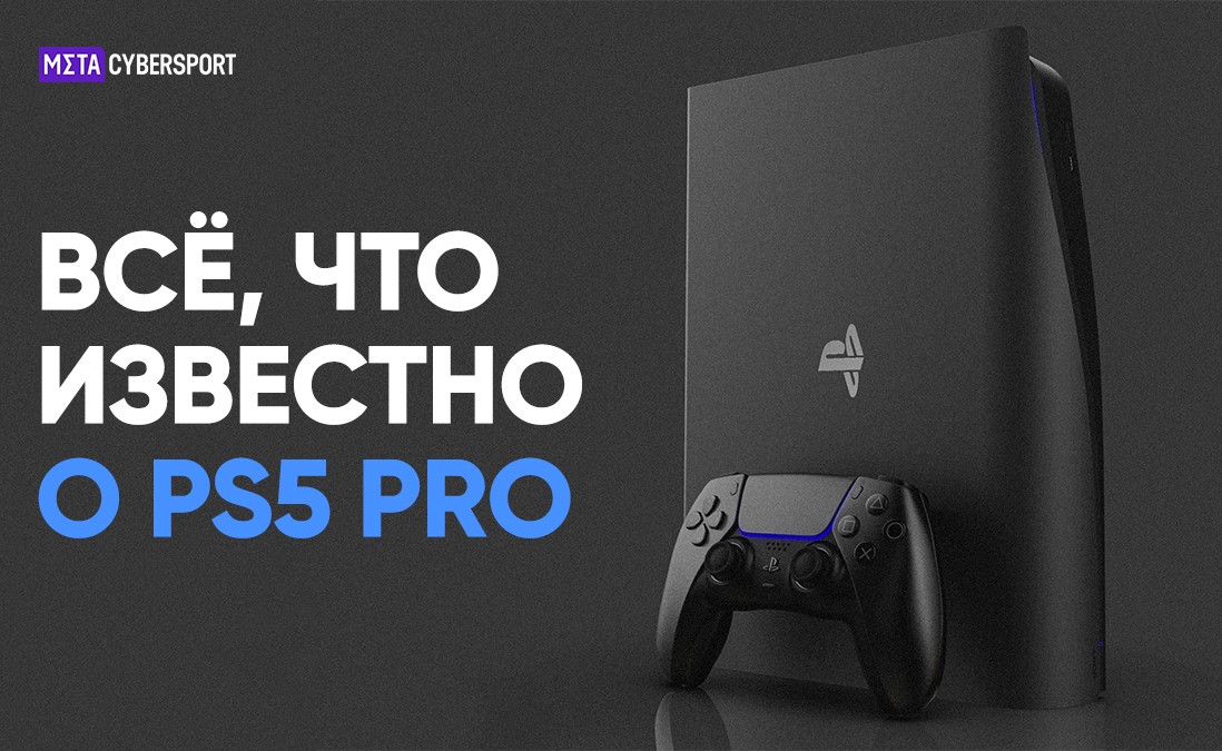 Playstation 5 digital edition предзаказ. Предзаказ на ps5 pro. Предзаказ на ps5 pro. Обои на пк техно. Предзаказ на ps5 pro.