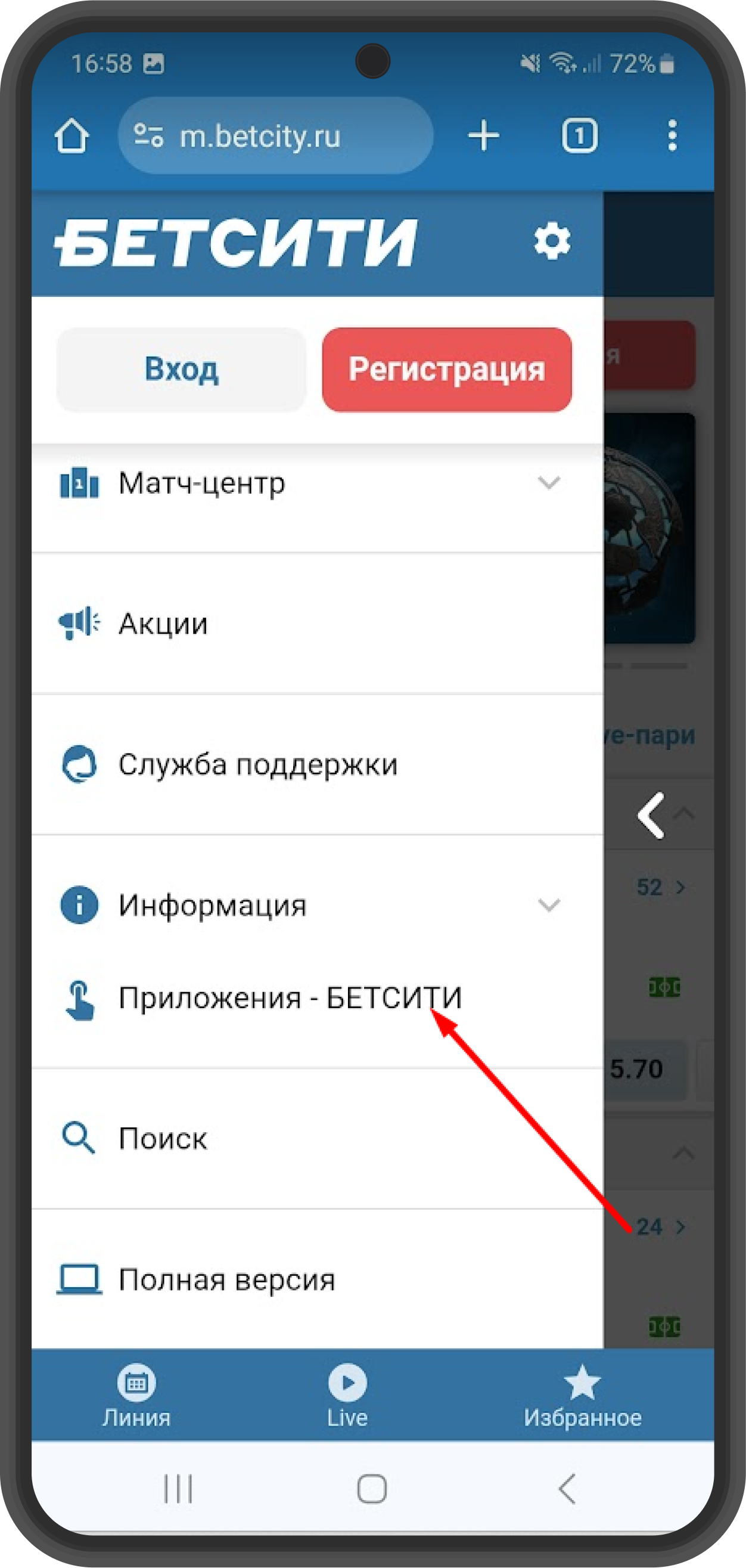 Перейдите на официальный сайт БК