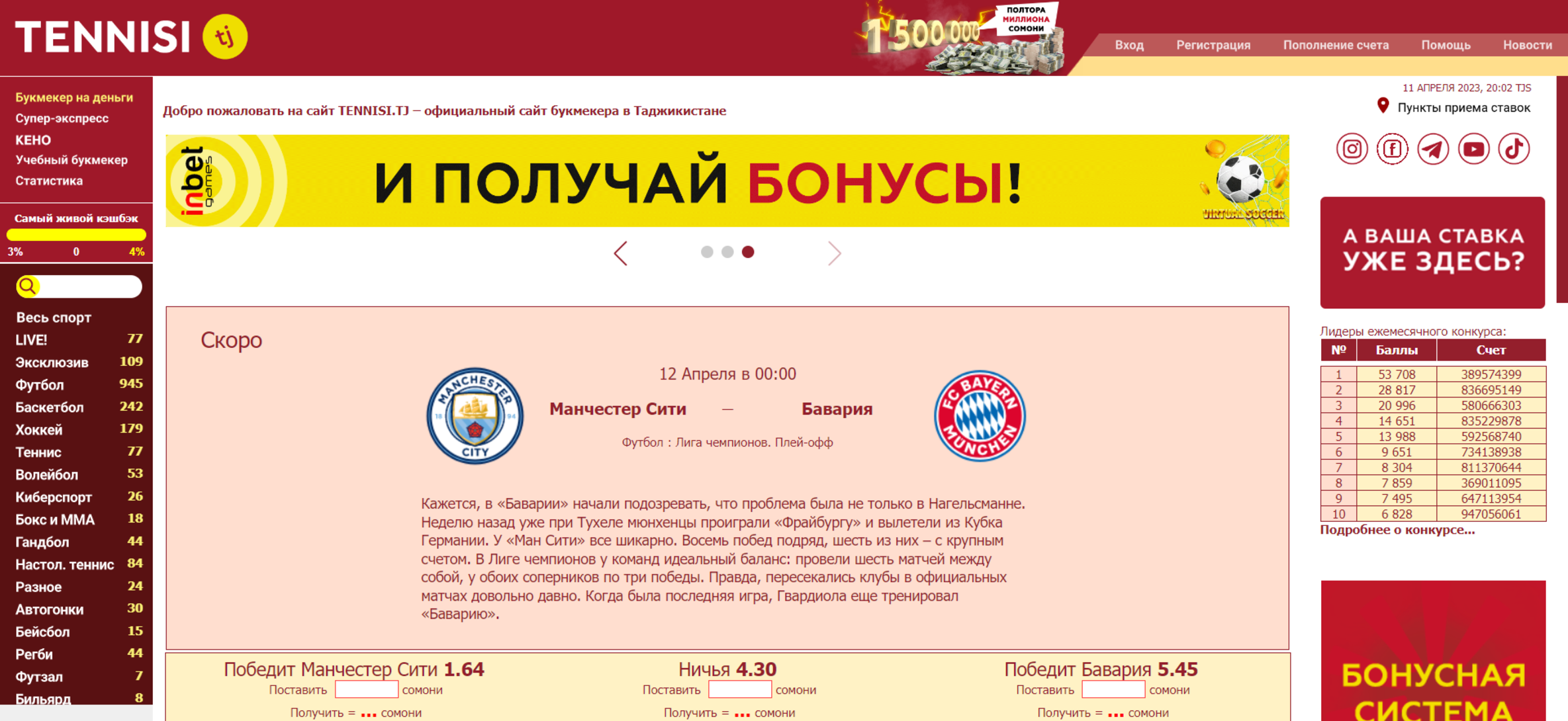 Главная Тенниси ТЖ