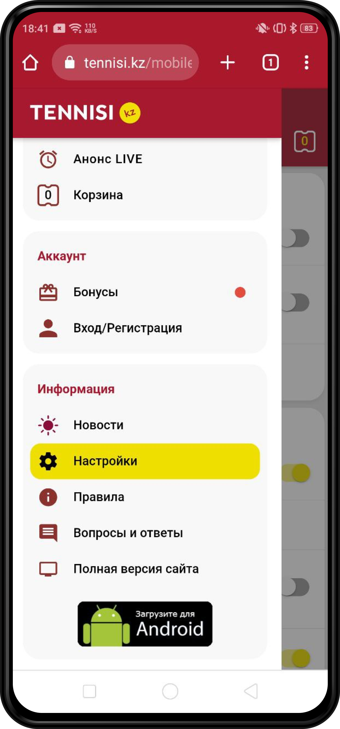 Перейдите на официальный сайт БК Tennisi