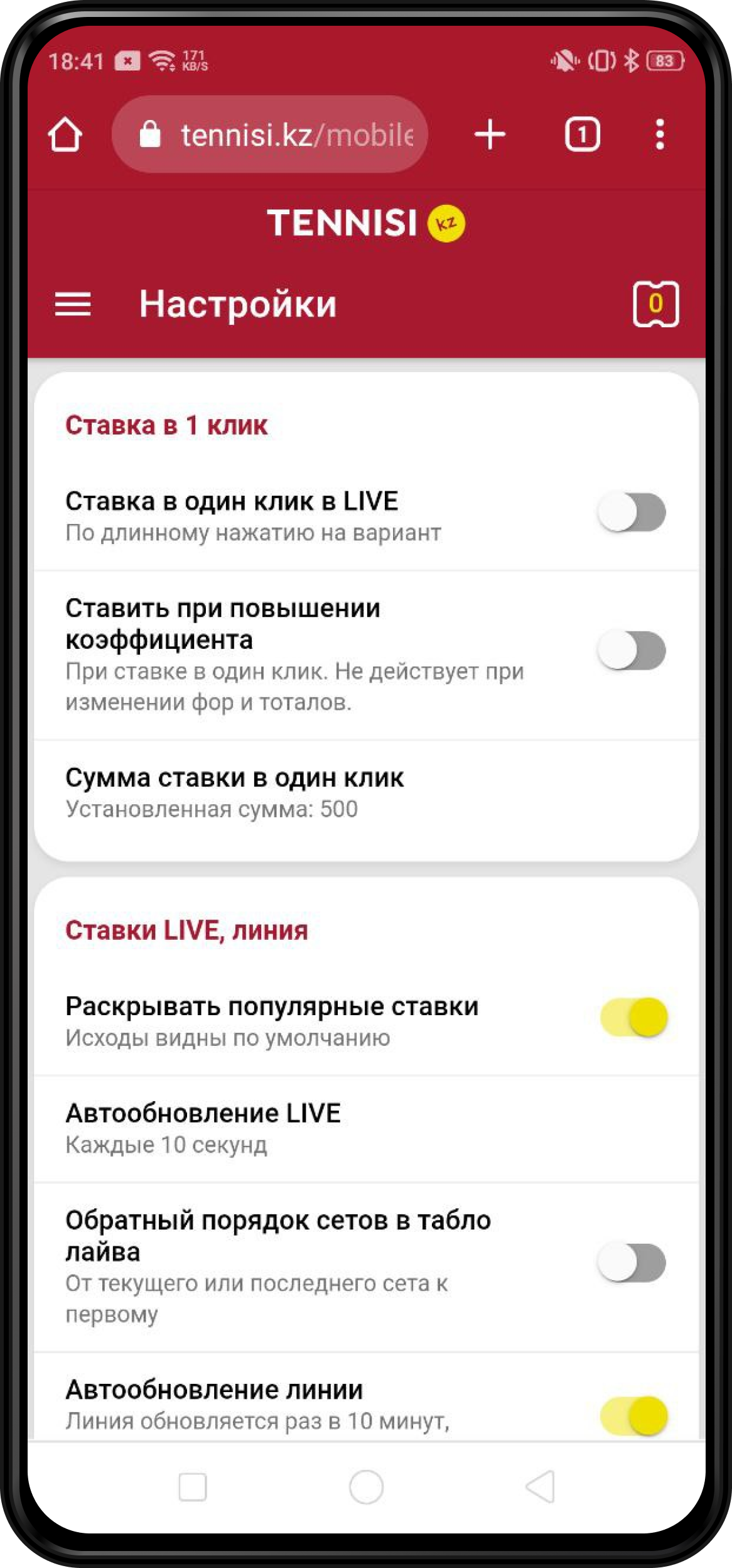 Подтвердите загрузку приложения