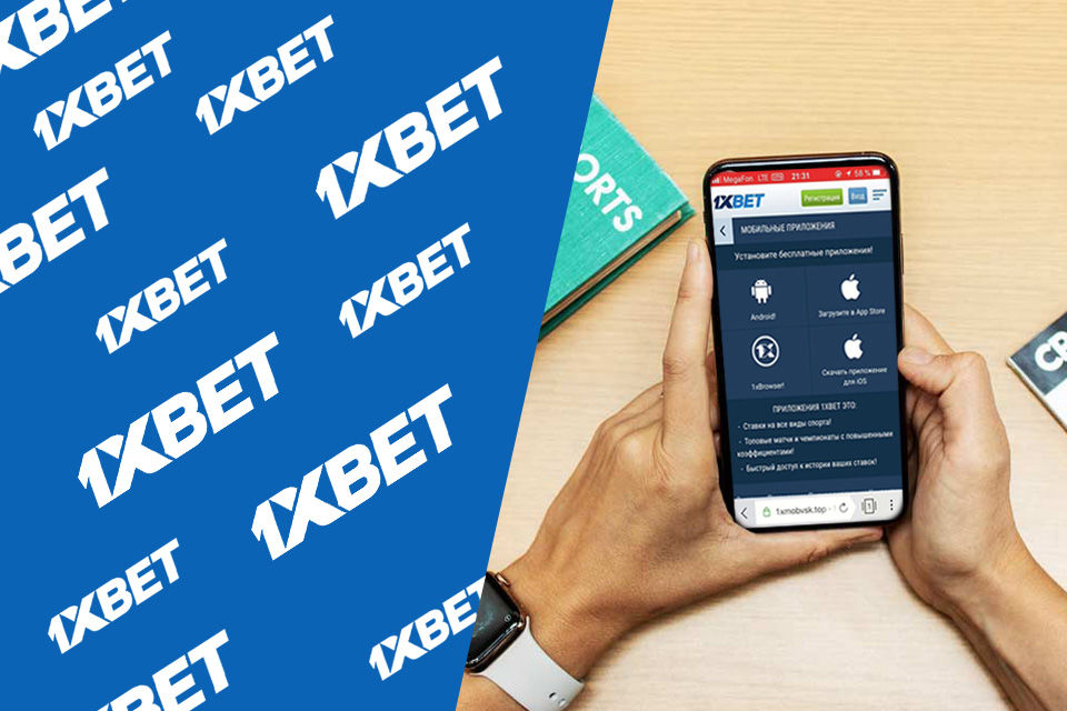 Личный кабинет 1хbet KZ