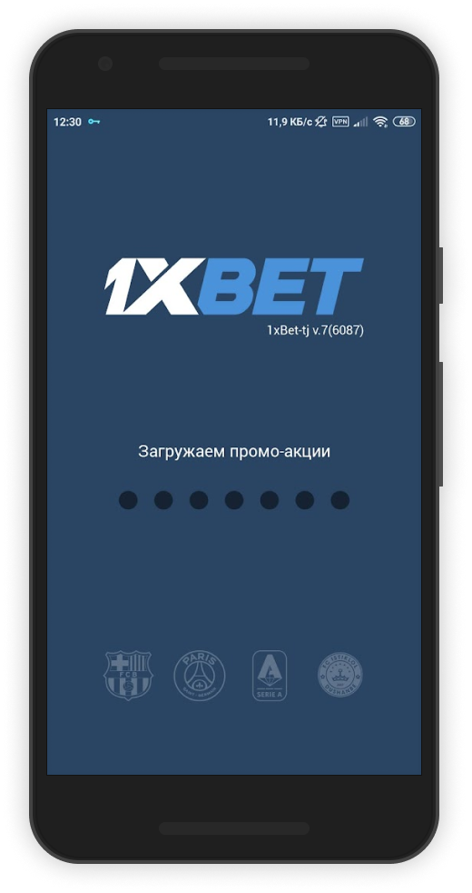 Запускаем 1xBet