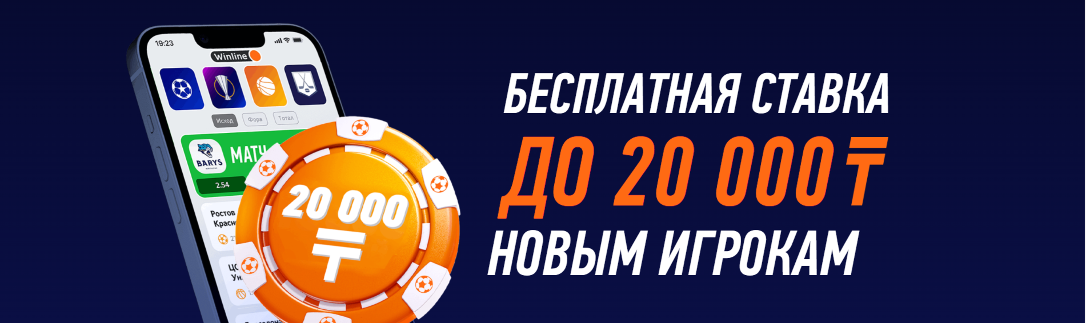 Бонус