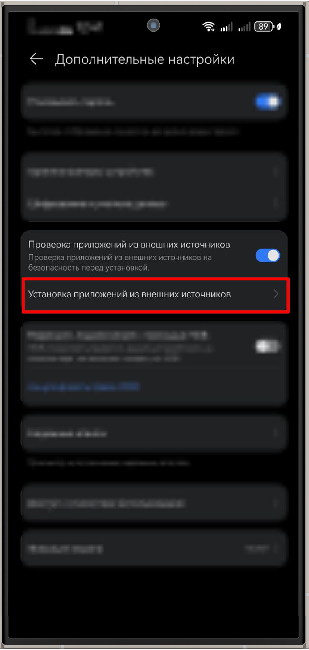 Настраиваем разрешения и устанавливаем приложение