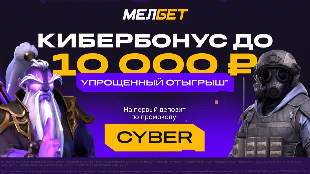 Кибербонус