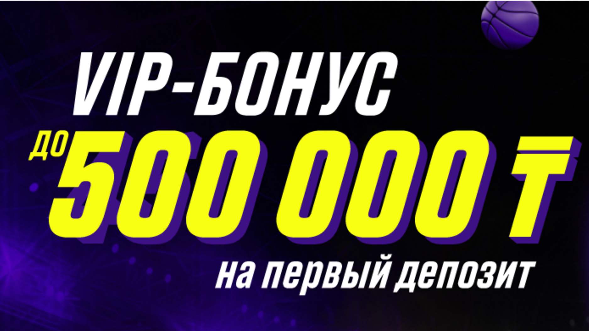 Parimatch KZ повышает приветственный бонус до 500000 тенге