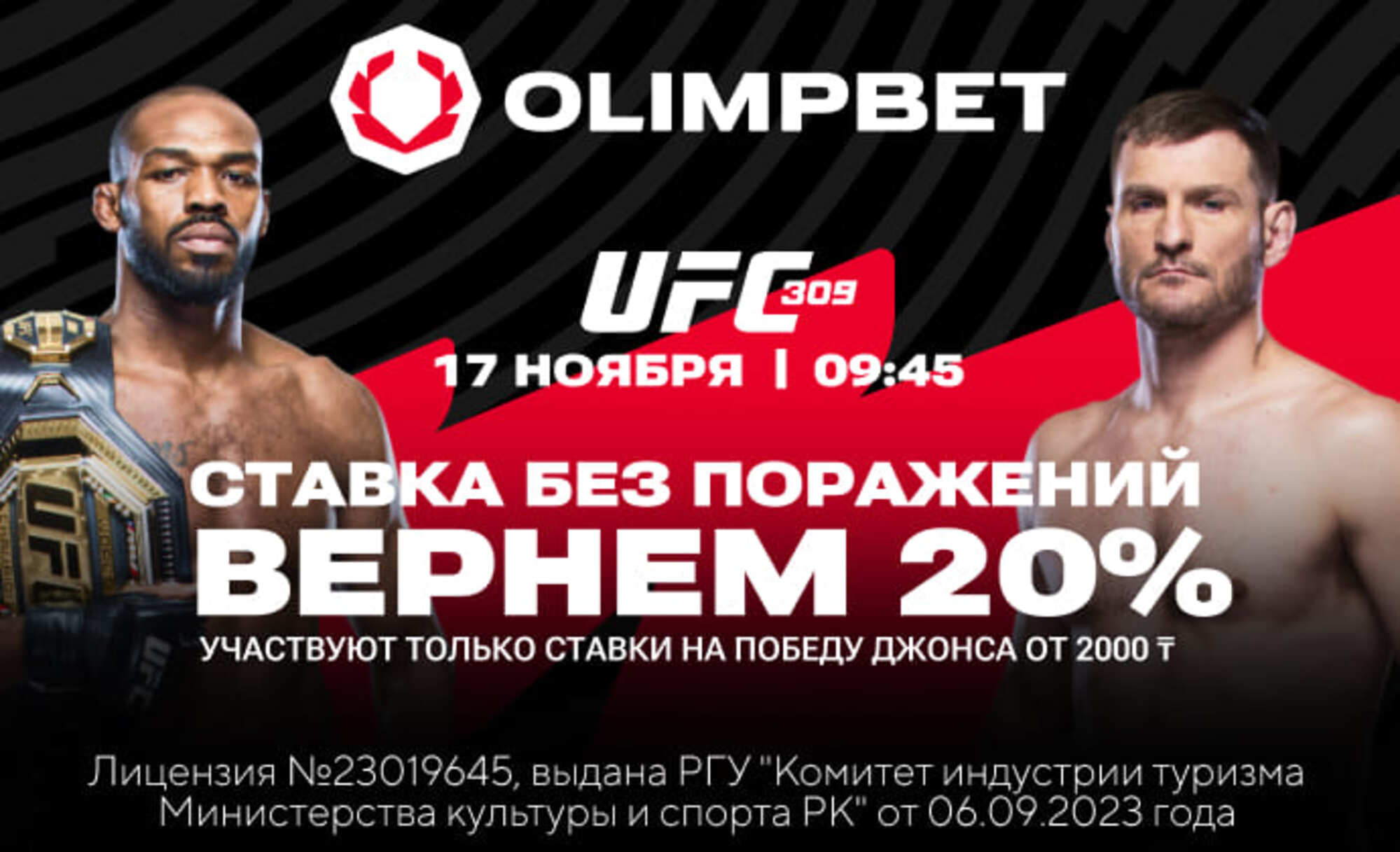 Кэшбэк в Olimpbet: 20% от суммы проигравшей ставки