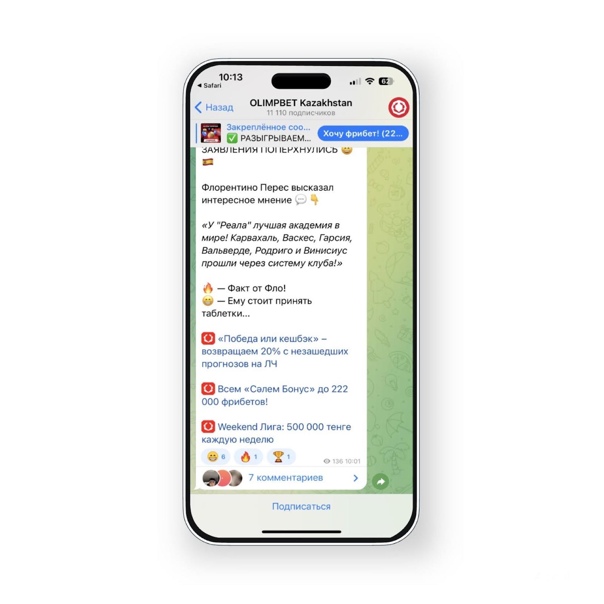 Телеграм Олимбет