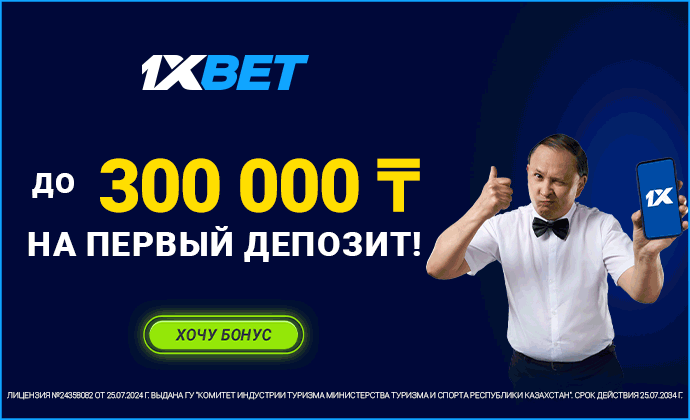 1xbet