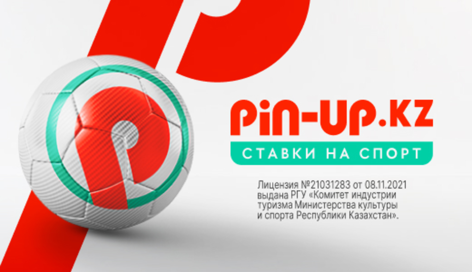 Фрибет в Pin Up KZ: до 100000 тенге на третий депозит