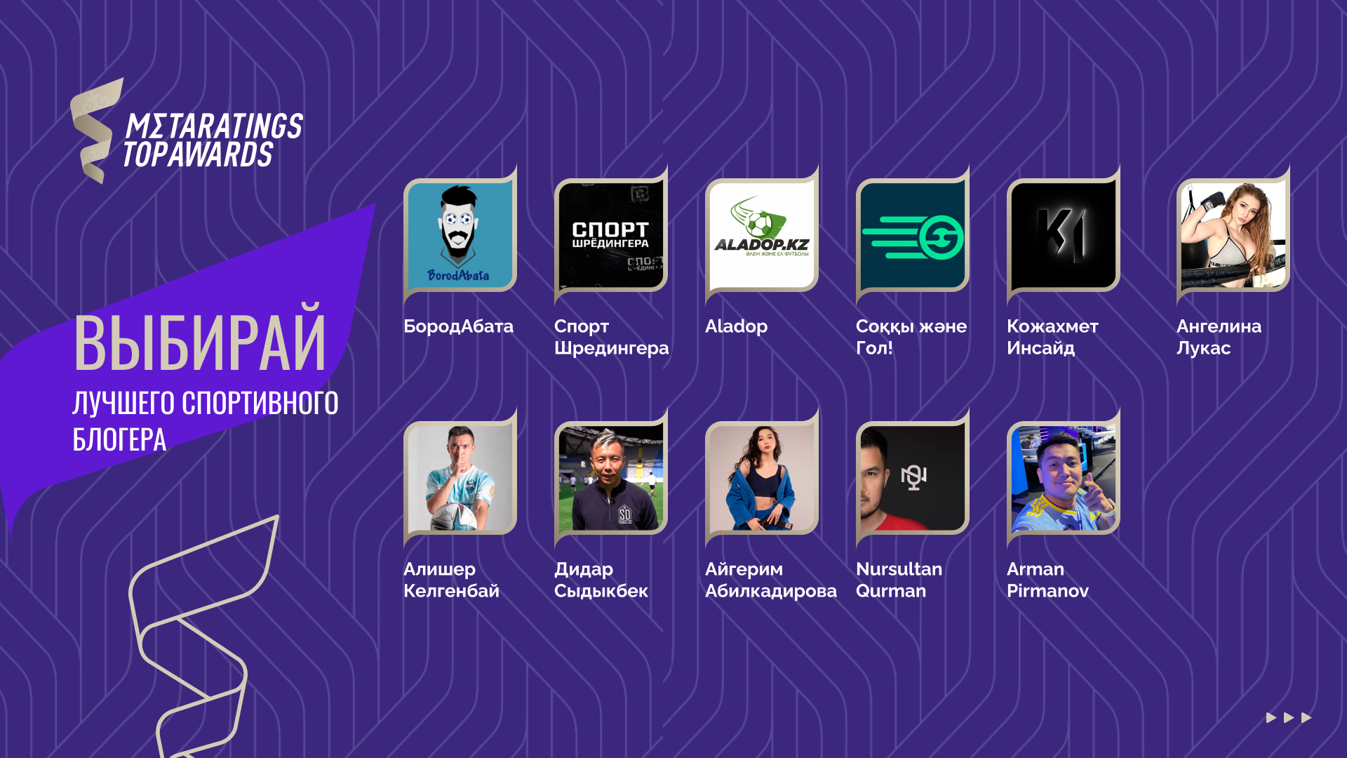 лучший спортивный блогер Metaratings Top Awards