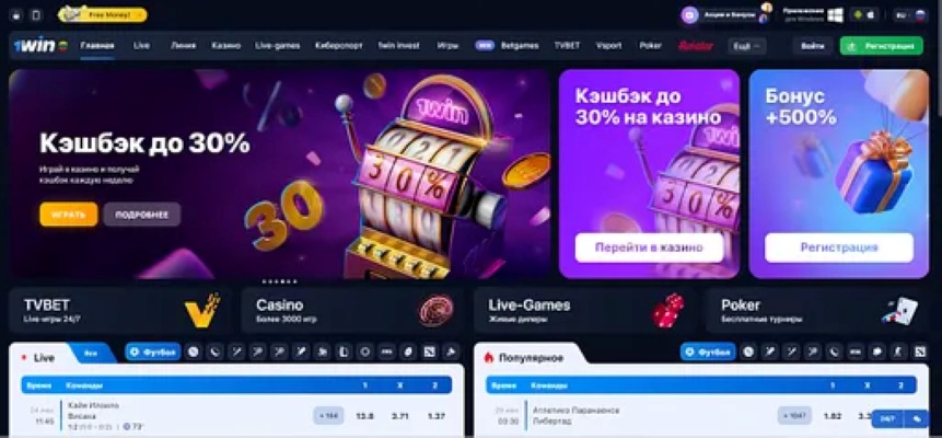 Регистрируемся на 1WIN