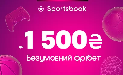 Получить 1500 UAH в Vbet UA
