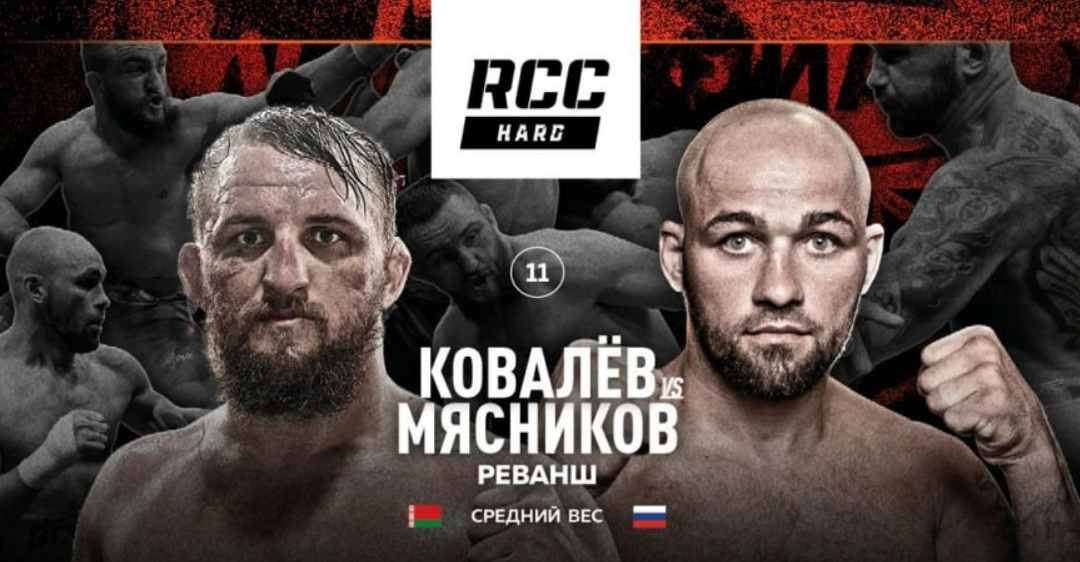 Rcc hard 13 кард