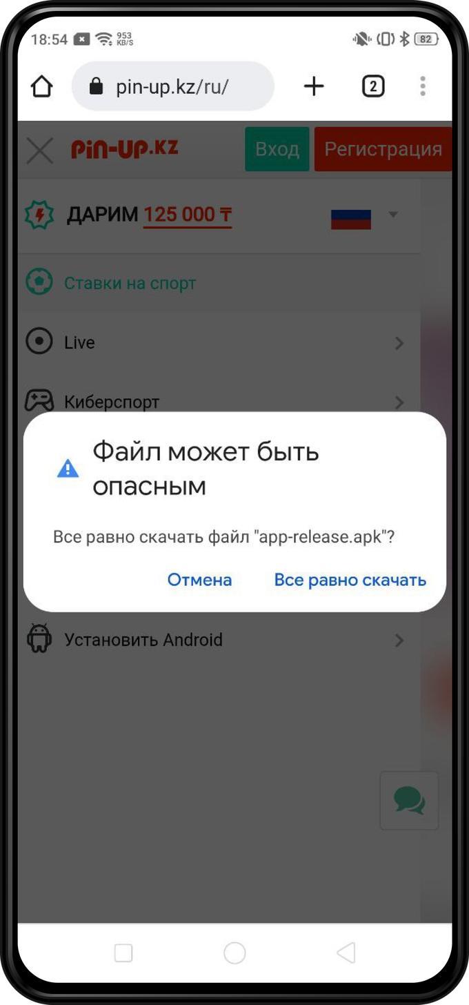 Скачиваем установочный apk файл и настраиваем разрешения