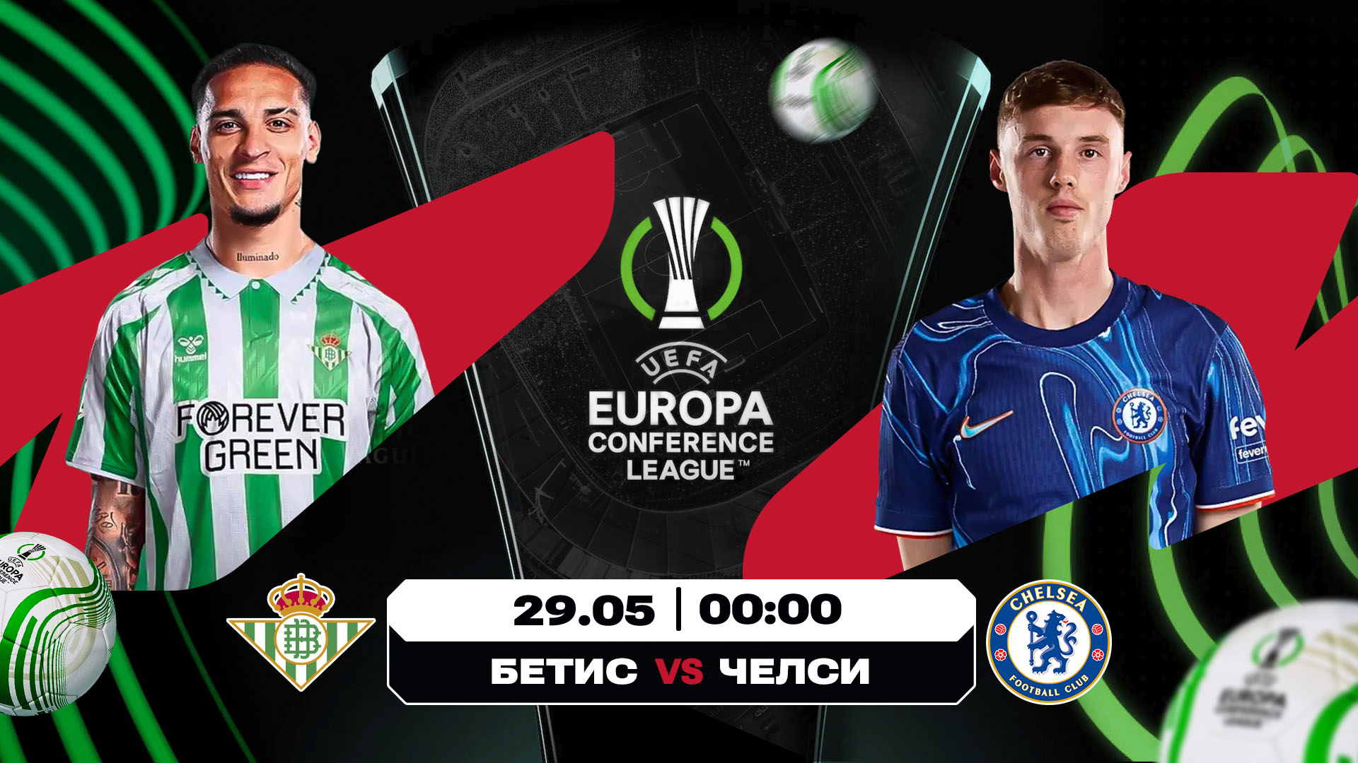 Забьет ли «Бетис» в финале Лиги конференций? Аналитика Olimpbet