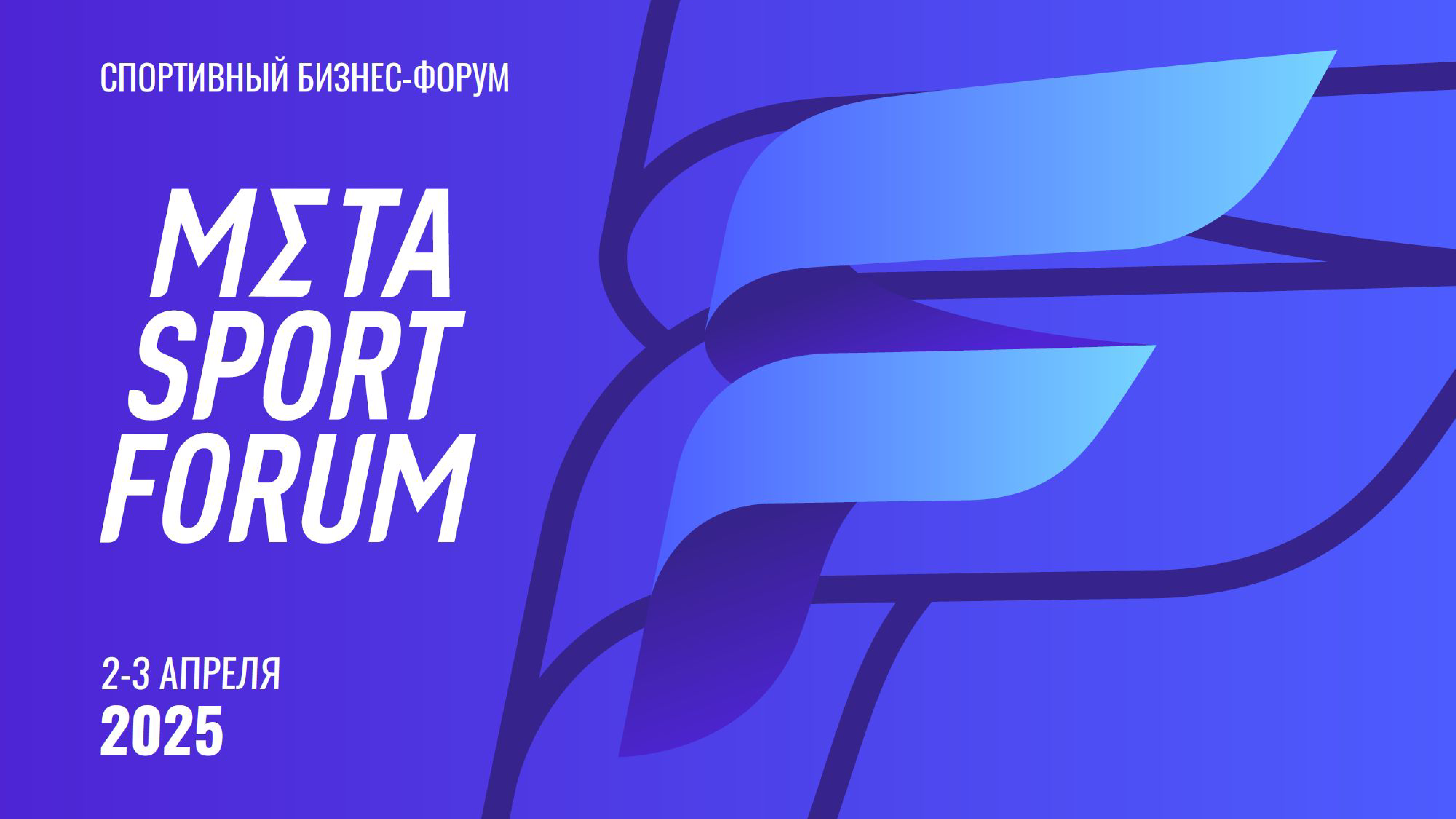 Meta Sport Forum