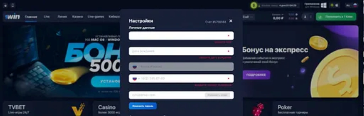 Подтверждаем личность