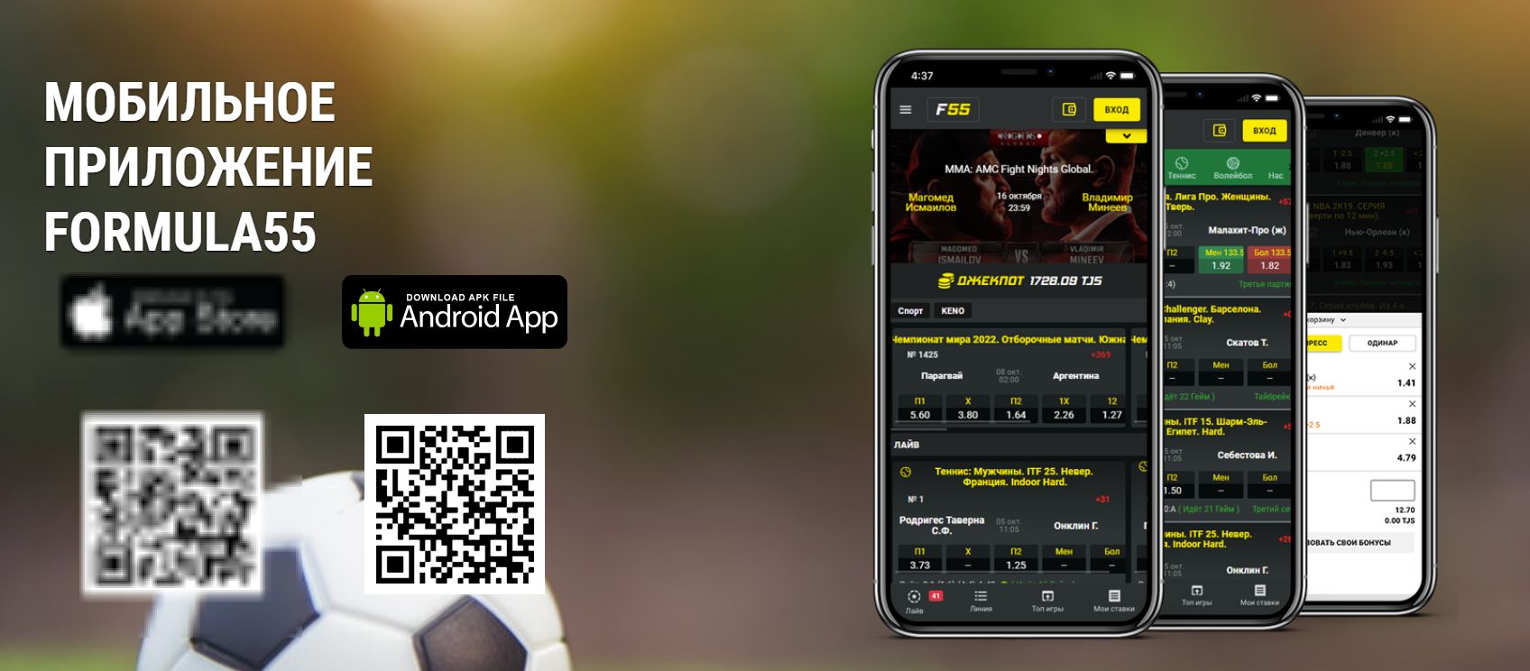 Qr-код для загрузки приложения