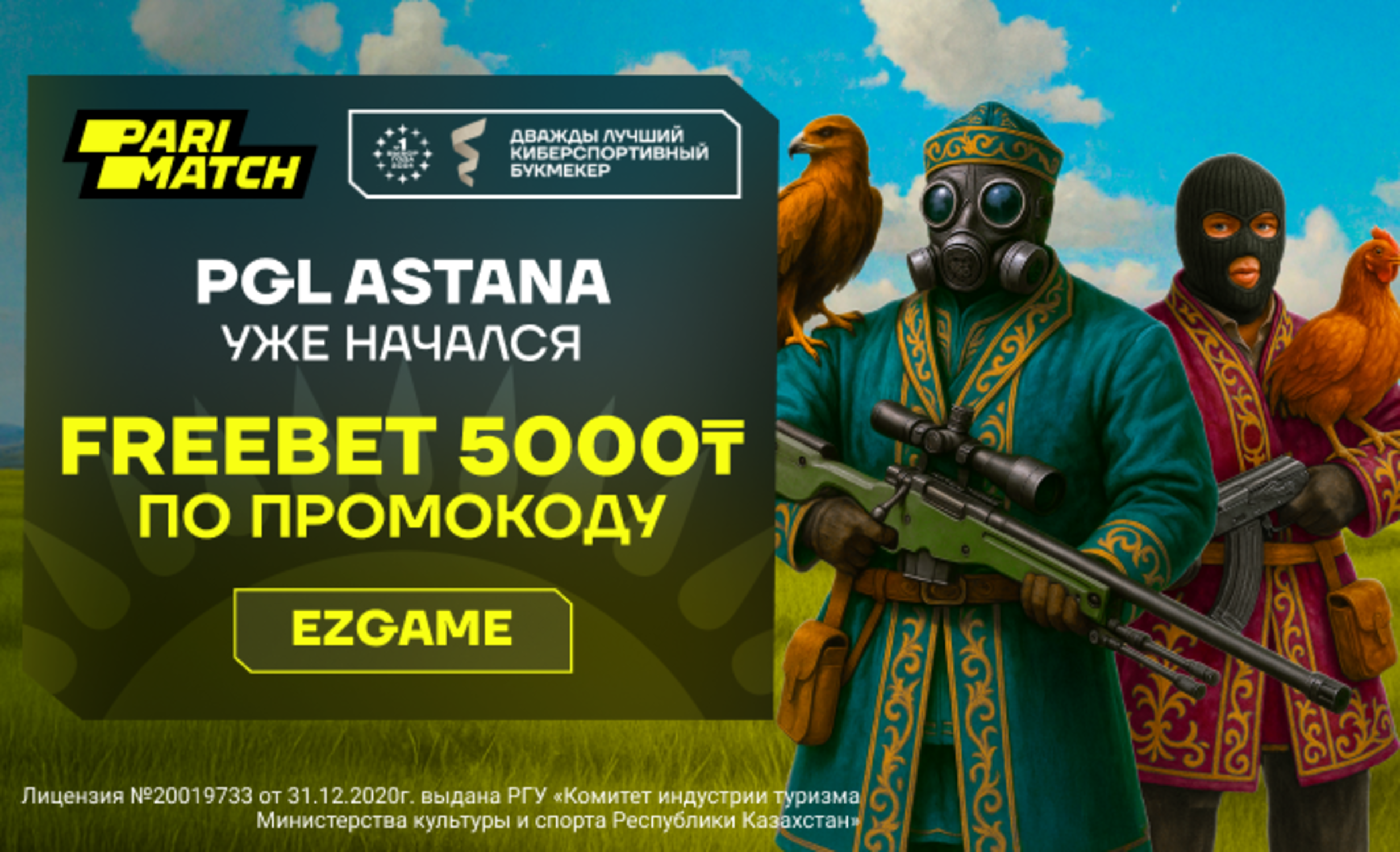 Промокод Париматч: фрибет 5000 тенге за депозит и ставки