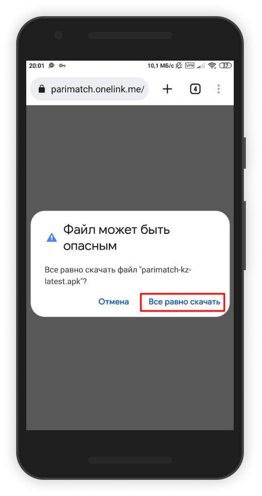 Скачиваете установочный apk файл и настраиваете разрешения