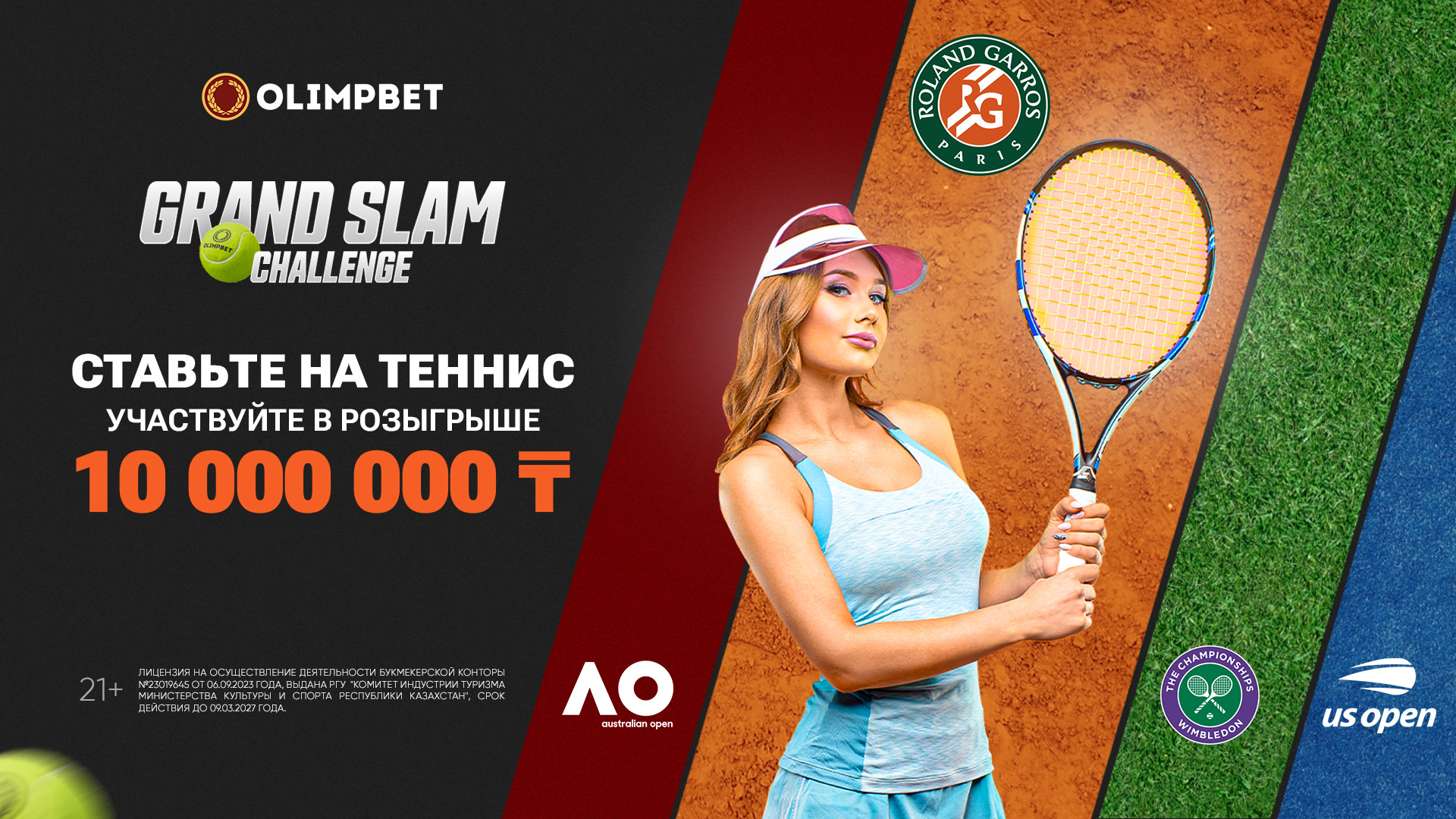 Olimpbet разыгрывает поездку на финал ATP в Турине в акции Grand Slam Challenge