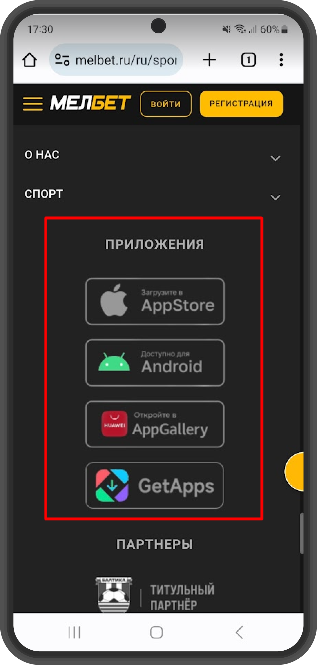Устанавливаем приложение