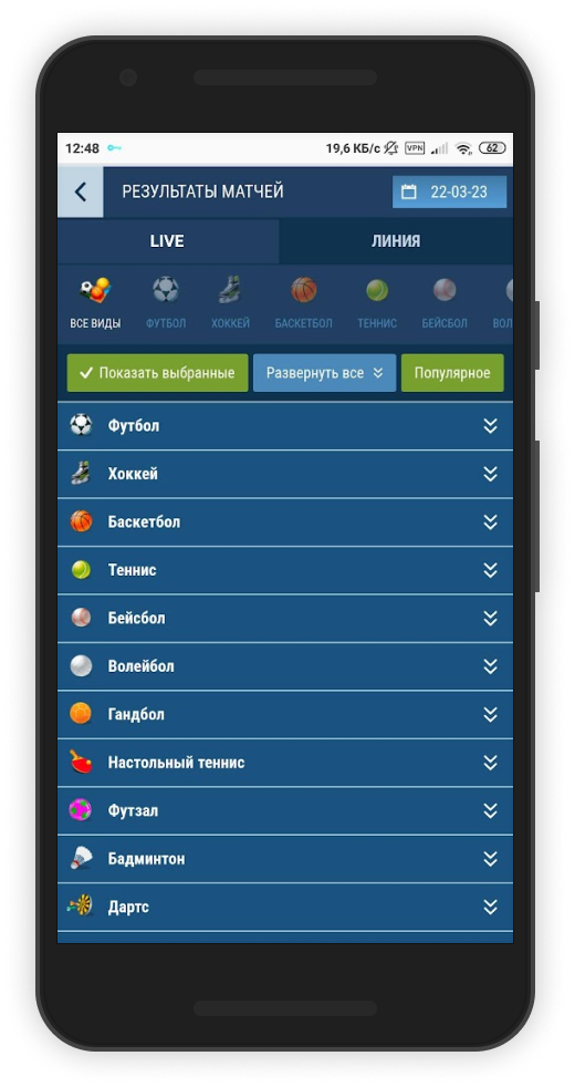 Результаты в 1xBet TJ