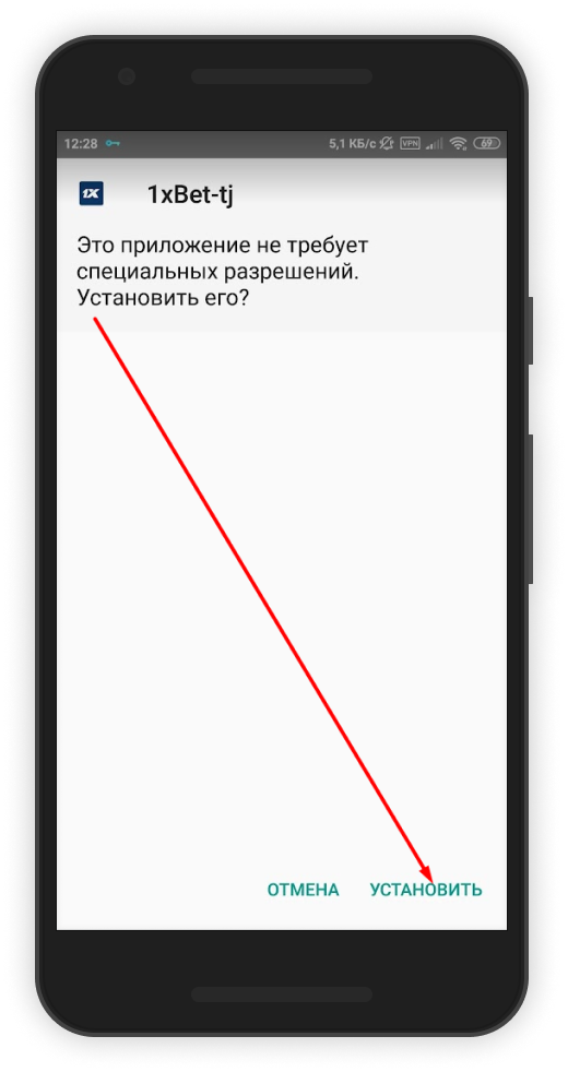 Устанавливаем приложение