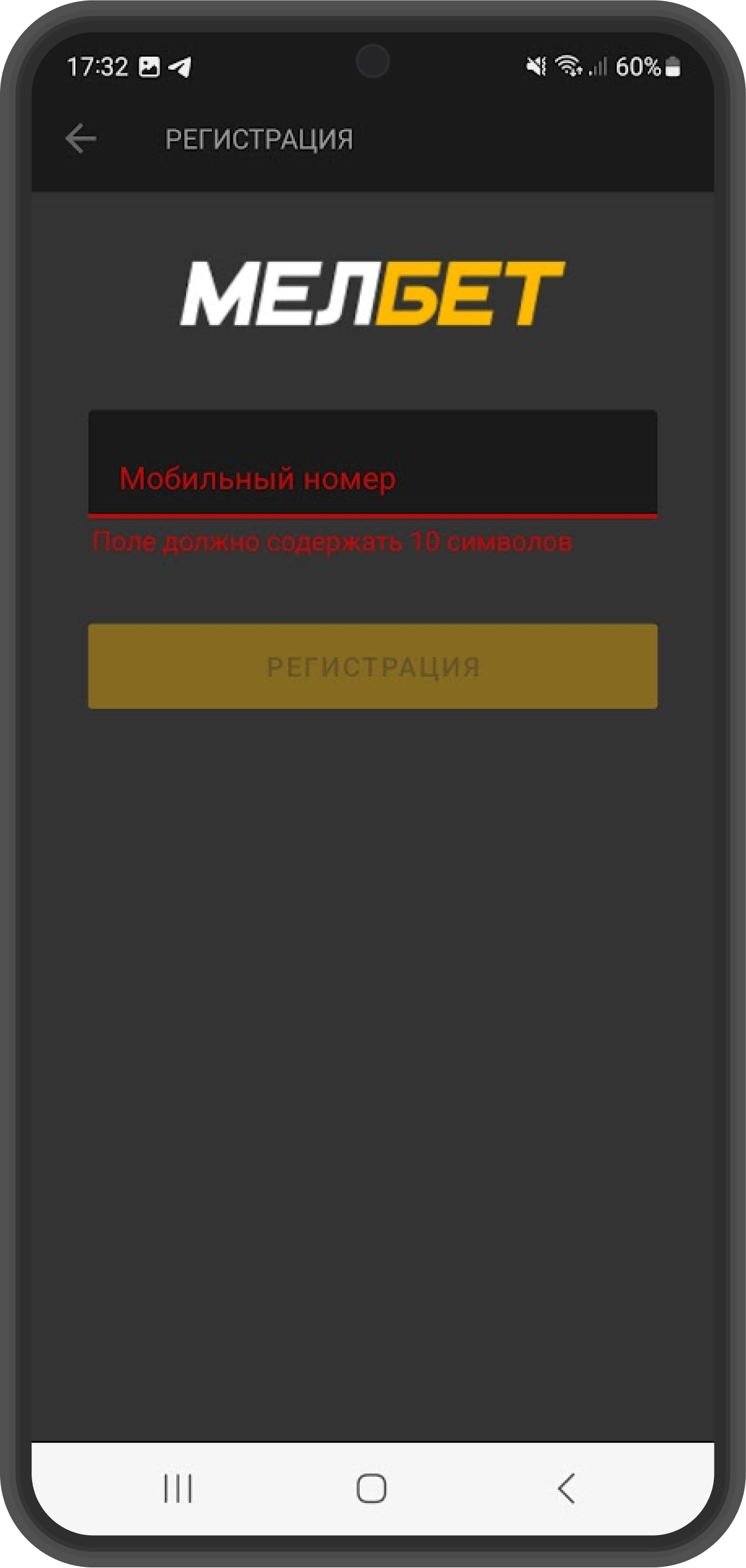 Регистрируемся и проходим верификацию