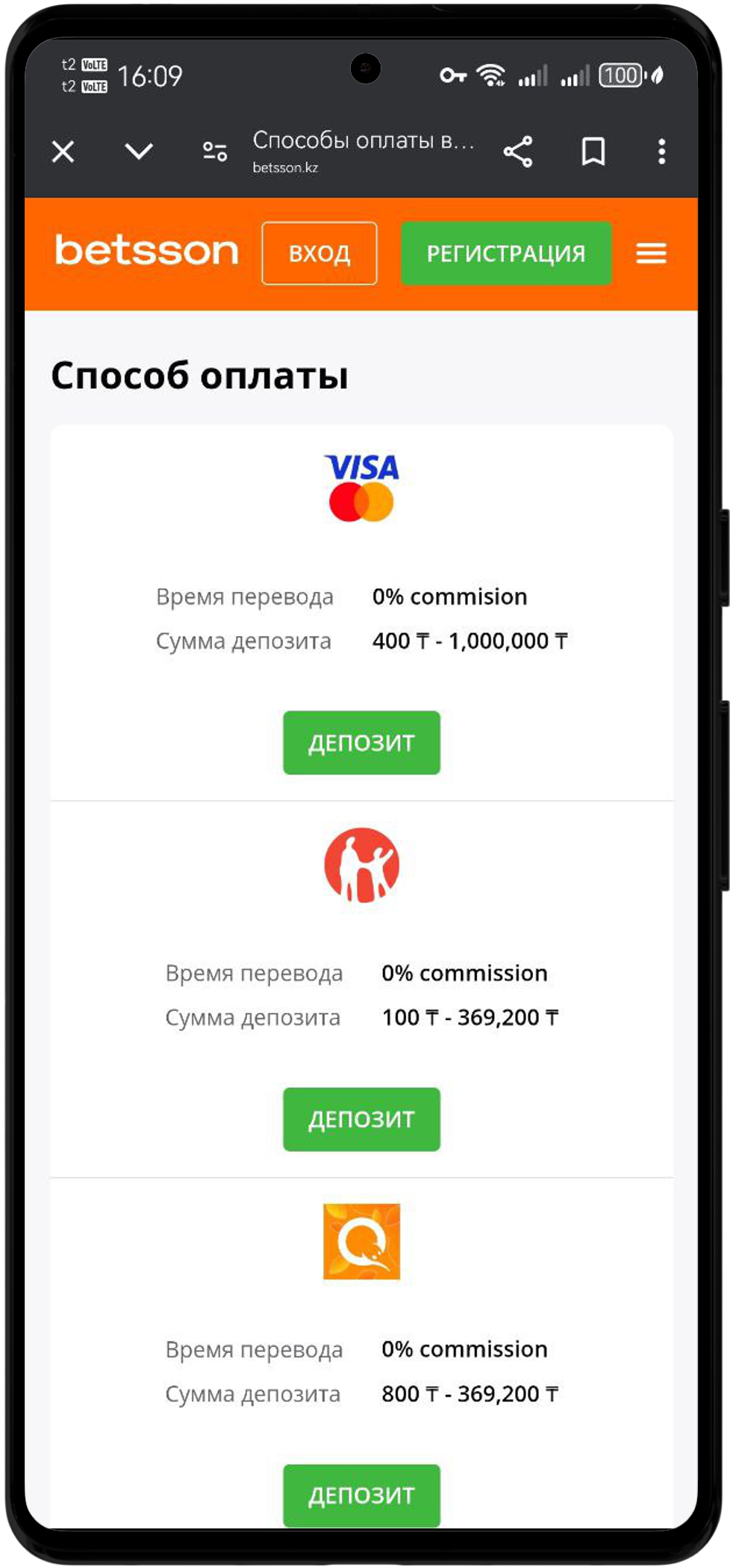 Подтверждение личности и пополнение счета
