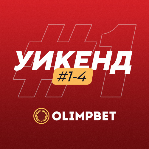 Посмотреть расклады