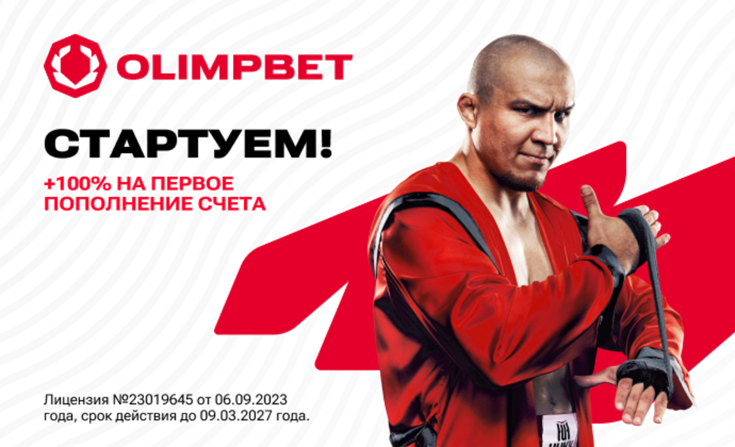 Фрибет OLIMPBET KZ: 200000 тенге за первый депозит