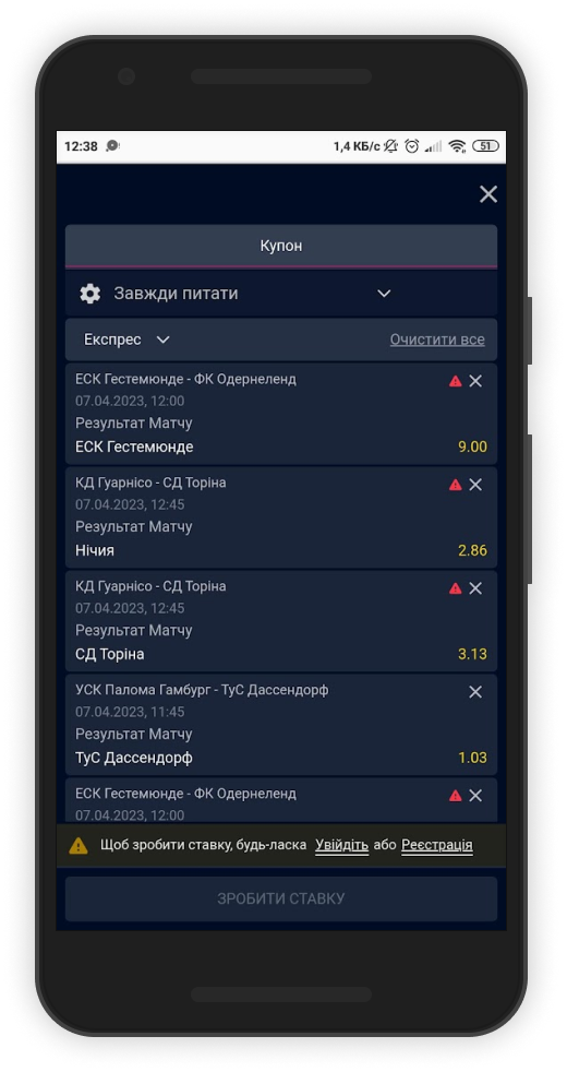 Ставки в Vbet UA