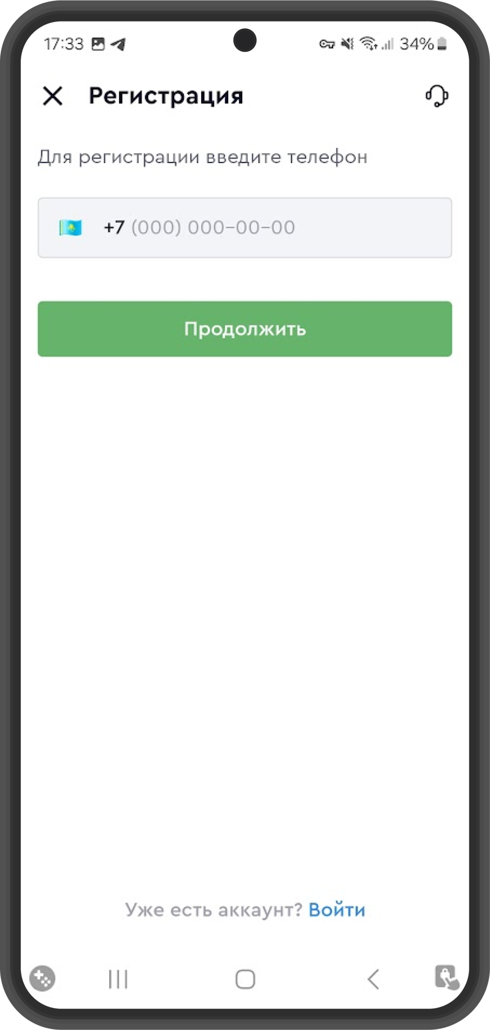 Заполняем анкету
