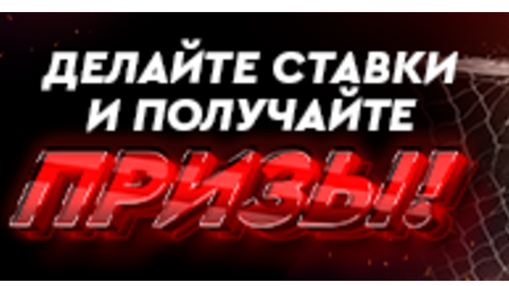 Фрибет в Fonbet KZ: 20000 тенге за участие в розыгрыше «Футбольный спринт»