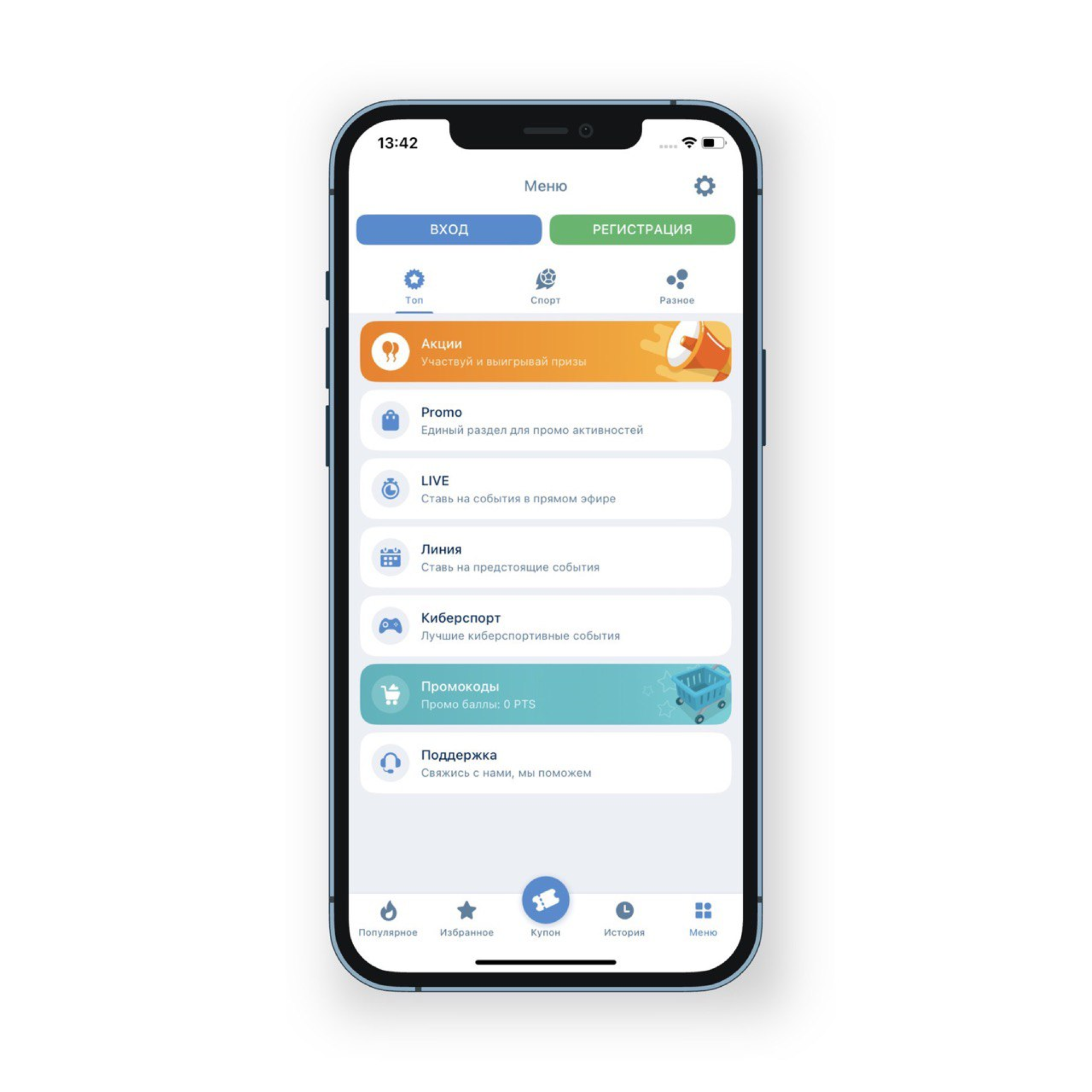 Интерфейс ios приложения