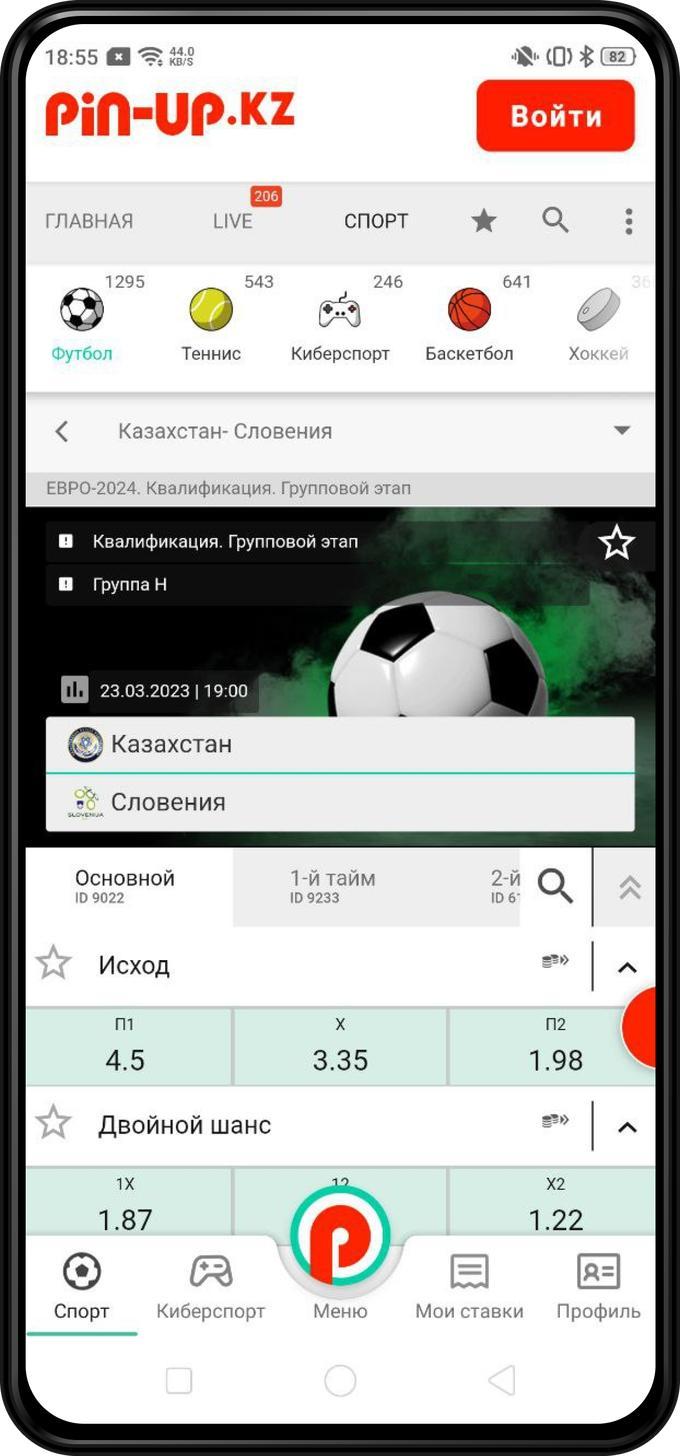 Устанавливаем приложение